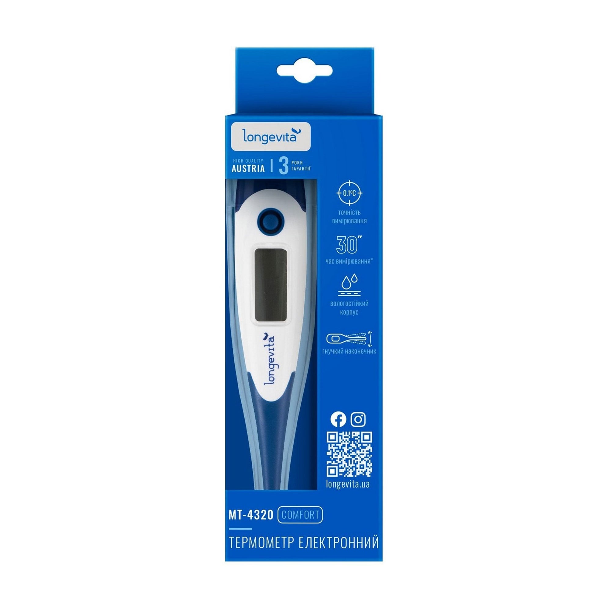Електронний термометр для тіла Longevita Comfort (MT-4320)